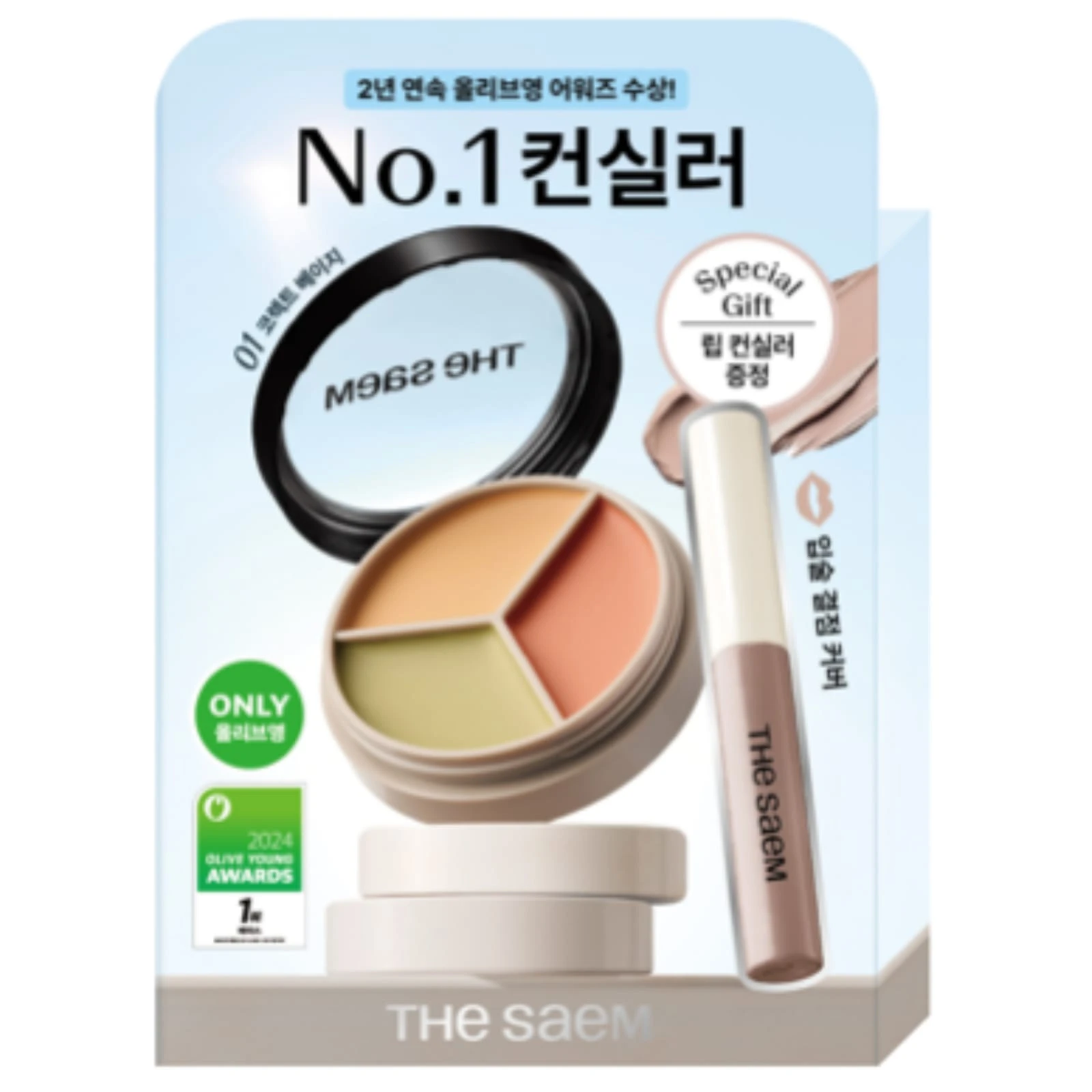 The Saem Cover Perfection Triple Pot Concealer